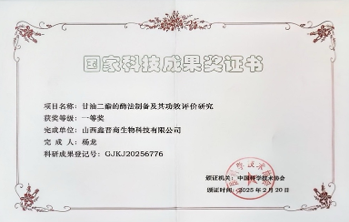 国家科技成果奖