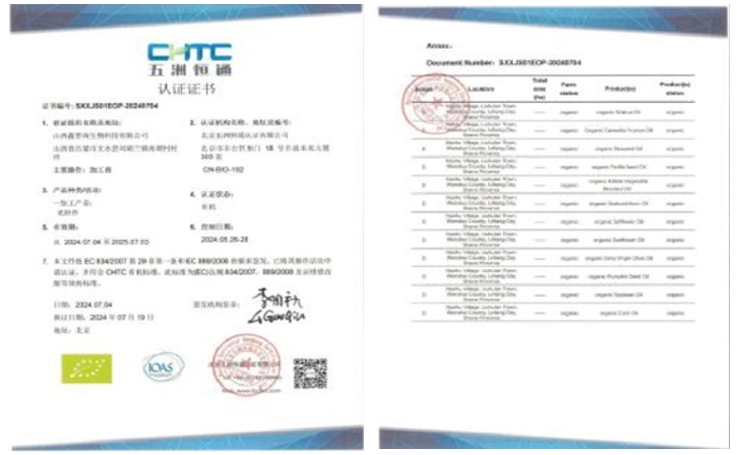 欧盟有机认证