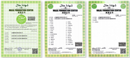 清真证书